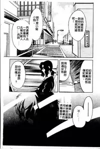 [Kudara Naizou] SEX CRIME 3 [Chinese]