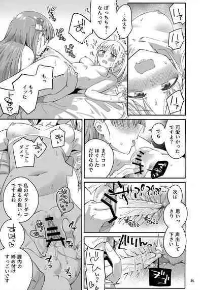 Netsu o Mazete Shin o Tokashite