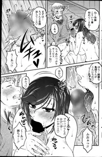 [Kurumiya Mashimin] Siscon Play Ch.01-06