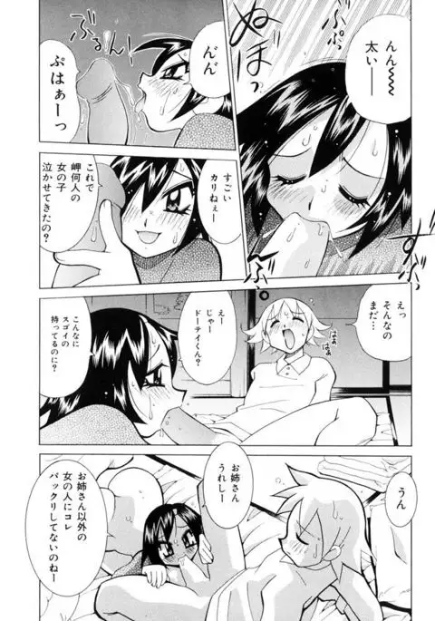 Oshioki Bakunyuu Nurse