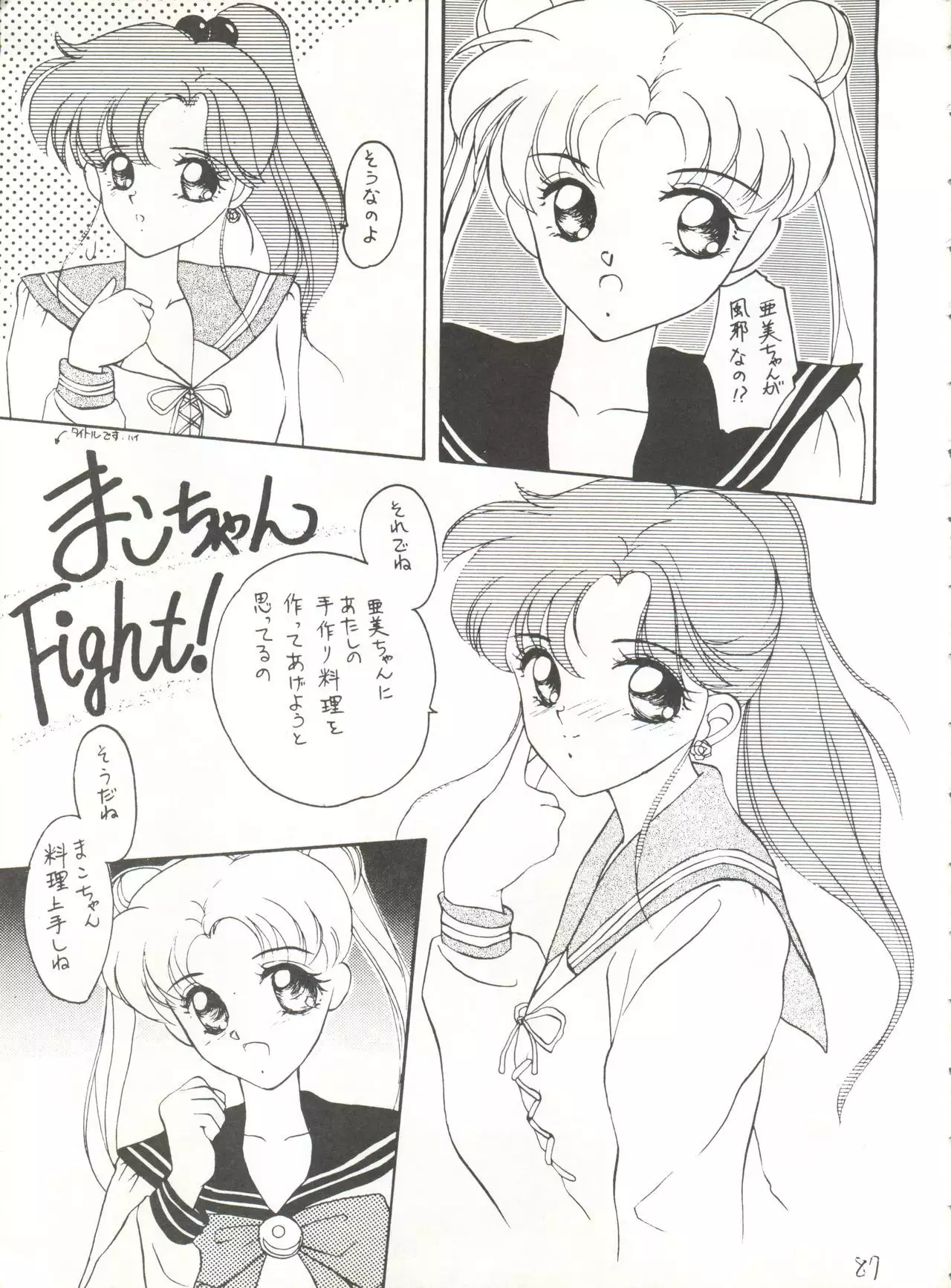 SWEET LIPS + SHARAKU SPECIAL + MOON RHAPSODY