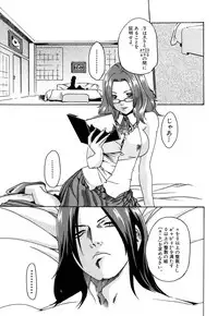 [Haruki] Kisei Juui Suzune 1