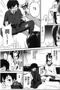 [Kurokura Eri] Onee-chan to Issho! - With my sister [Chinese]