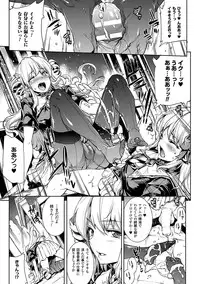 [Erect Sawaru] Shinkyoku no Grimoire II -PANDRA saga 2nd story- [Digital]