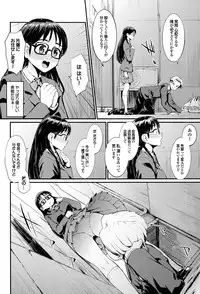 [Morimiya Masayuki] Hatsuiki☆Syndrome + Toranoana Gentei Shousasshi