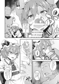 (C89) [Terebi-san (Chuusuu Kairo)] Kozukuri Deep Kiss (Touhou Project)