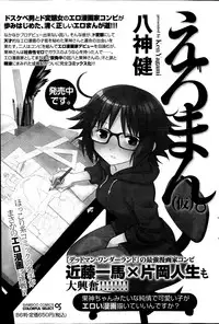 Monthly Vitaman 2013-07