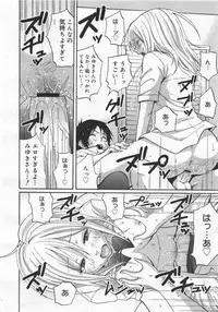 COMIC Megamilk 2010-08 Vol. 02