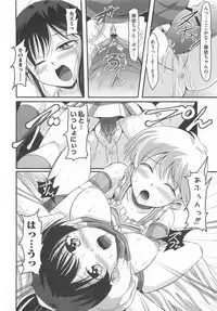 [Anthology] Otoko no Musume