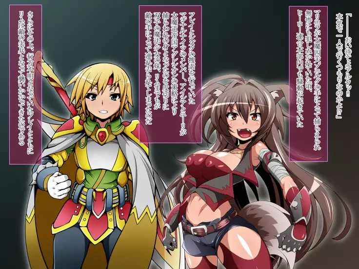 Hero Rengou Sennou Kanraku no Wana ~Battle Sister Hen~