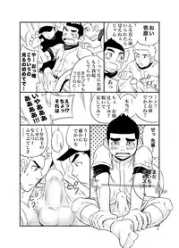 (C79) [D-Raw 2 (Draw2)] Kyuuji² - Kyuuji no Jijou