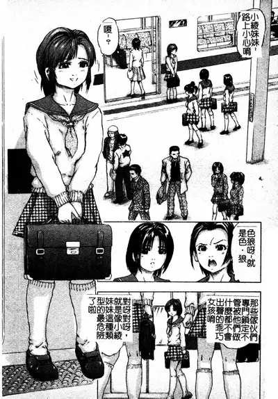 Brave Maiden Kanin Sange | 英勇的淫溼處女們 姦淫散華