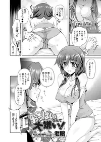 Comic Prism Vol.7 2013 SPRING [Digital]