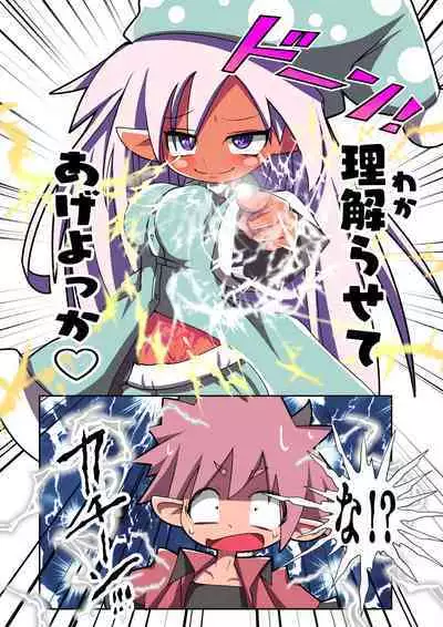 Majutsushi Elf Yuyurun!! 3