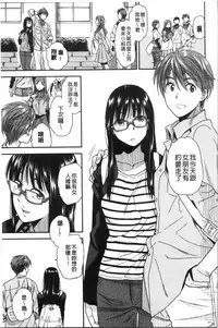 Motto Meshimase | 我們再多做幾次