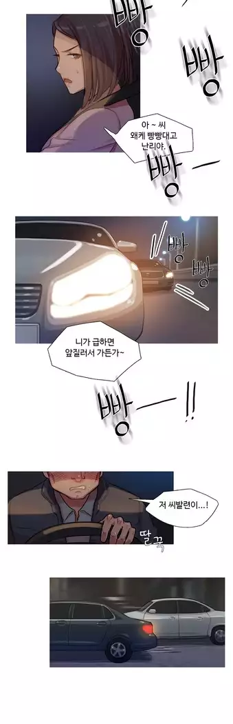 Scandal of the Witch Ch.0-32