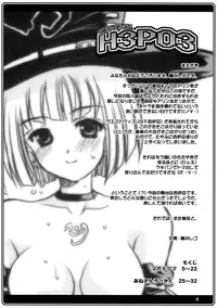 (C69) [Onomatopoeia (Yokoi Rego)] H3P03 (Sukatto Golf Pangya)