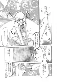 [Taira Hajime] Caster Reiko