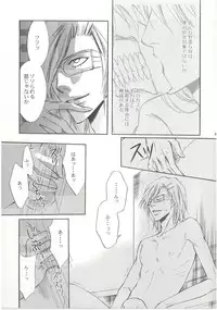 [Bleach]Brother [Espada X Grimmjow][Yaoi][JPN]