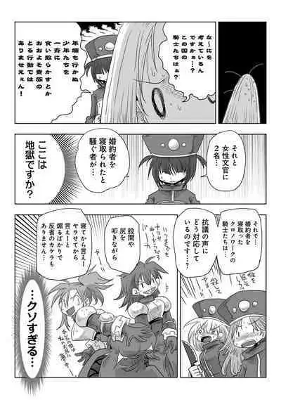 COMIC Ananga Ranga Vol. 91