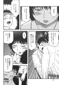 [Kamakiri] Hentai Shoujo