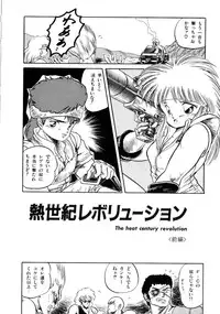 [Tomozawa Shou] Mishoujo Salad Party