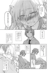 [Midori no Rupe] Garden II