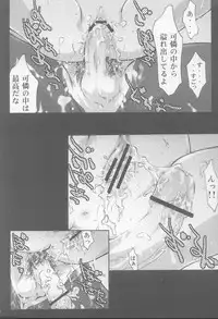 [club54 (Aoume Kaito, Shirogane)] Inmai Shoujo Karen (Sister Princess)