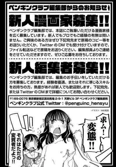 COMIC Penguin Club 2023-02