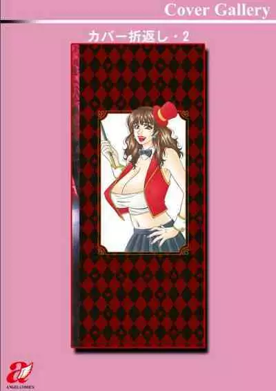 [Ozaki Akira] Magician to H na Deshi