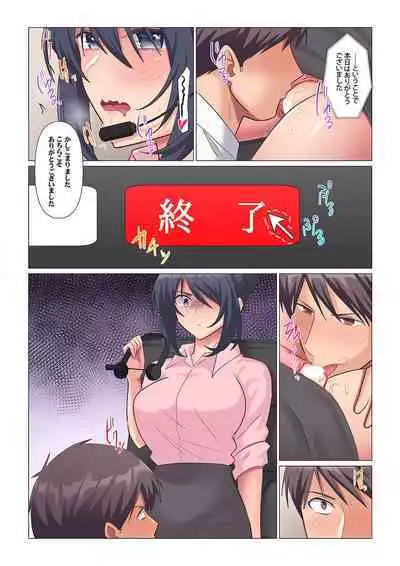 隙なし女上司、挿れられ中。~意地でも絶頂を認めない耐久SEX 1-8