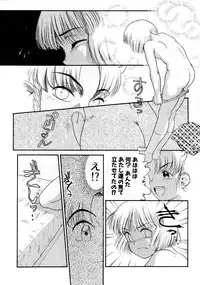 [Nakanoo Kei] Houkago wa Triangle