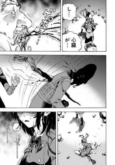 COMIC Magnum Vol. 131