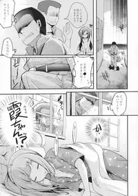 (Houraigekisen! Yo-i! 28Senme!) [TWILIGHT DUSK (Aya)] Moshimo Chinjufu ni deirishiteiru Gyousha ga Kuchikukanseiai Ojisan dattara (Kantai Collection -KanColle-)