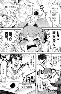 COMIC Kairakuten 2015-01