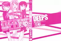 [Juichi Iogi] DEEPS Sennyuu Sousakan Miki Vol.1