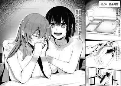 Ooishi Izumi no Shuujin Seikatsu