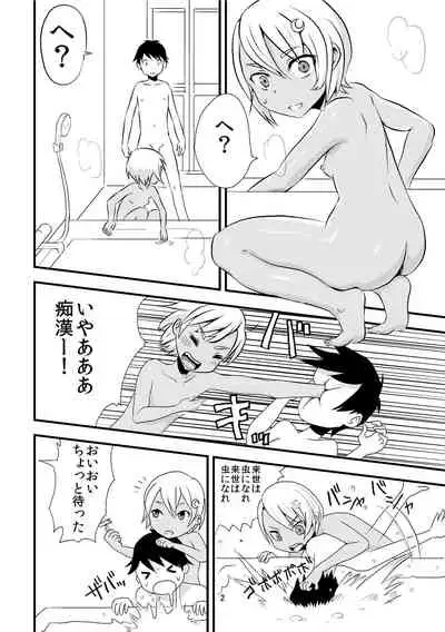 [Omochibako no Text Log (Omochibako, Borusen)] Tsuki o Hamu Suppon [Digital]