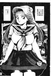 [Chataro] Nami SOS! - Incubi Hunter Nami First Battle [Chinese]