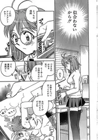 COMIC CanDoll 2007-03 Vol. 38