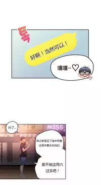 [Park Hyeongjun] Sweet Guy Ch.22-41 (Chinese)