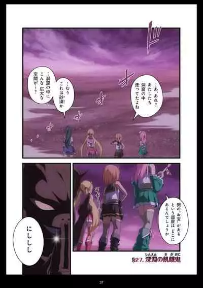 Pure Soldier OTOMAIDEN #1-9