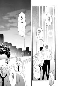 (Shadow Trickster Natsuyasumi Special) [GGG (Kashiwa)] Karaoke Date (Kuroko no Basuke)