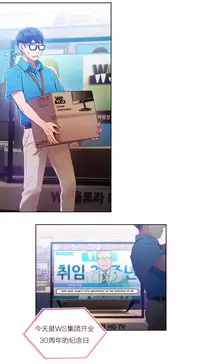 [Park Hyeongjun] Sweet Guy Ch.22-38 (Chinese)