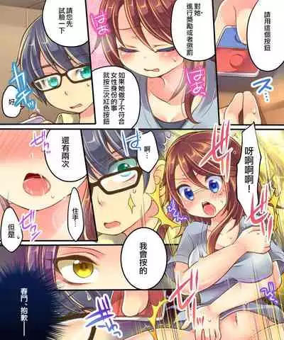 Ore no Choukyou-gakari