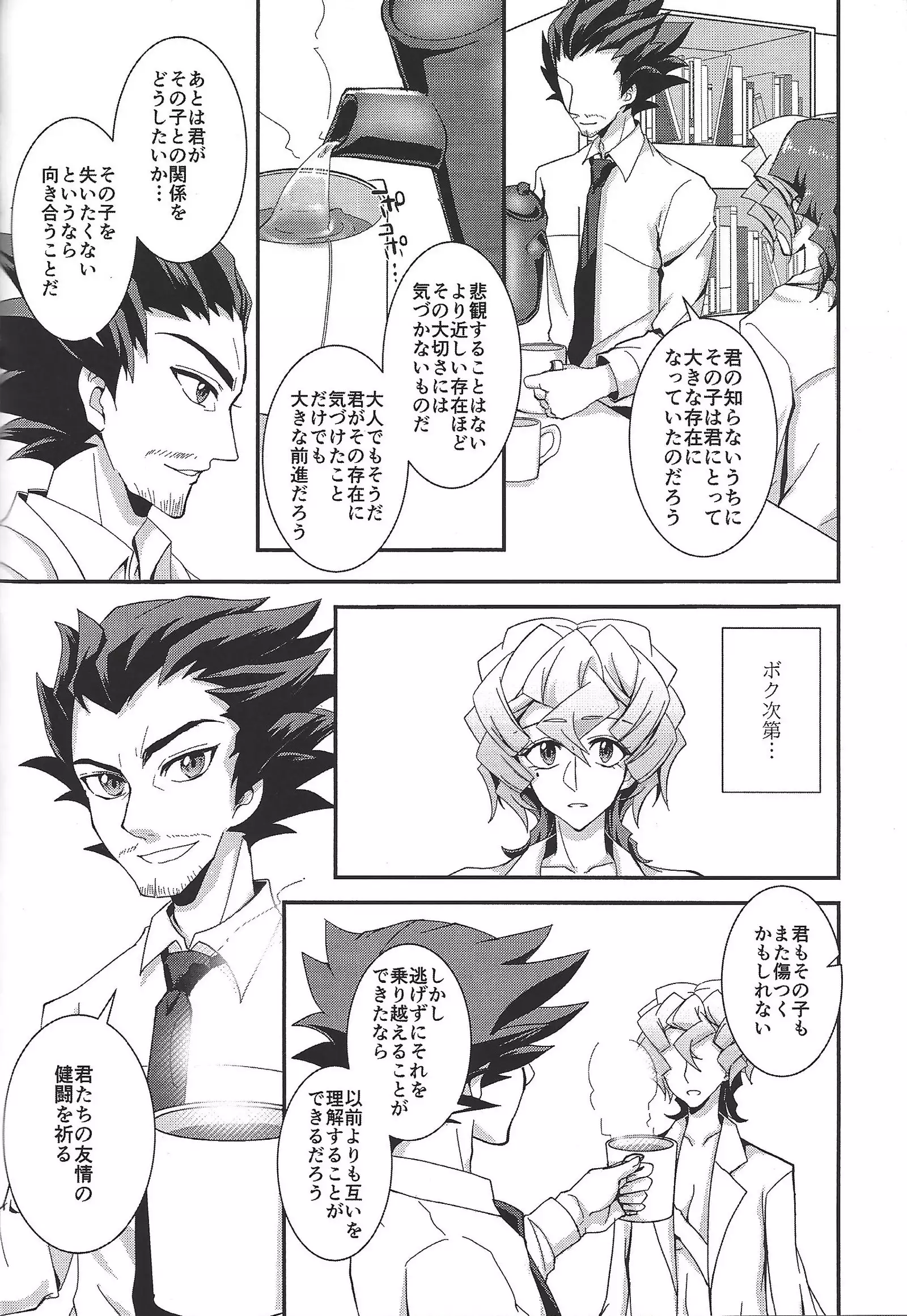 Saitei na Koi o Shiyou