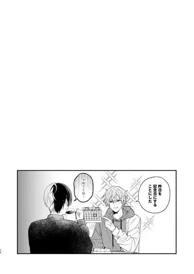 Yasurakana Takashi (Ya)] 初めての××× [Say Gex Translations] [Digital]