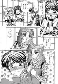 [Nekojima Lei] Haratte Please!