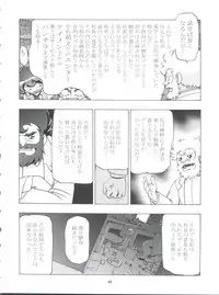 (C65) [Gambler Club (Kousaka Jun)] Kugimiya Festival 2 (Kasumin, Omoikkiri Kagaku Adventure Sou Nanda!, Dokkoida)
