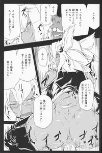 (Houraigekisen! Yo-i! 6Senme!) [Flicker10 (Kuronyan)] Muzan Musashi (Kantai Collection)